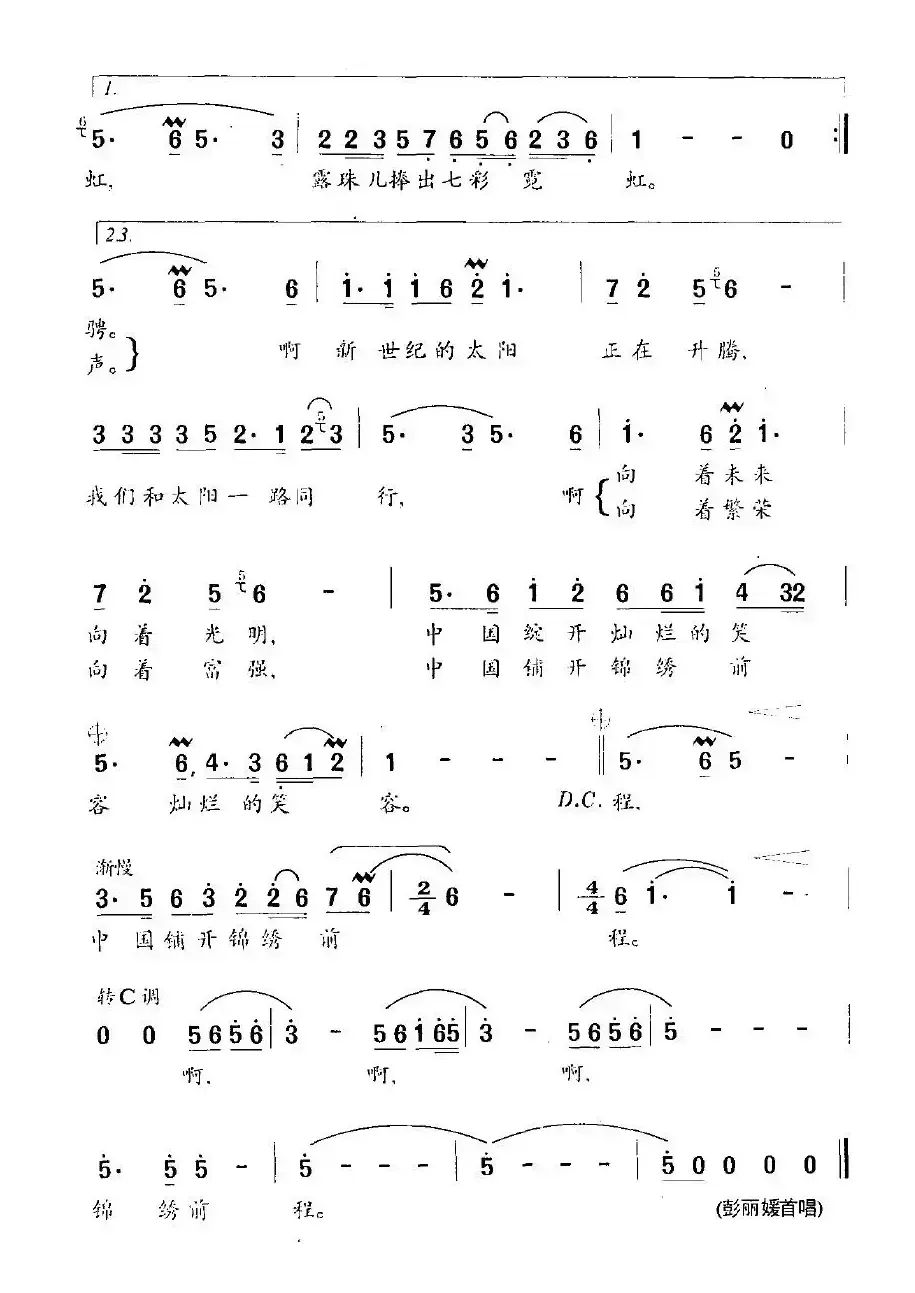 和太阳一路同行