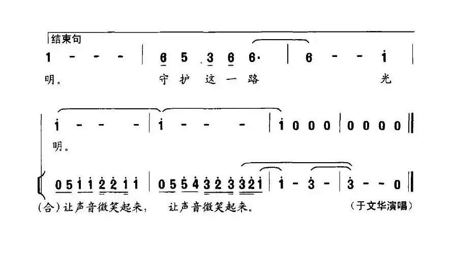 让声音微笑起来