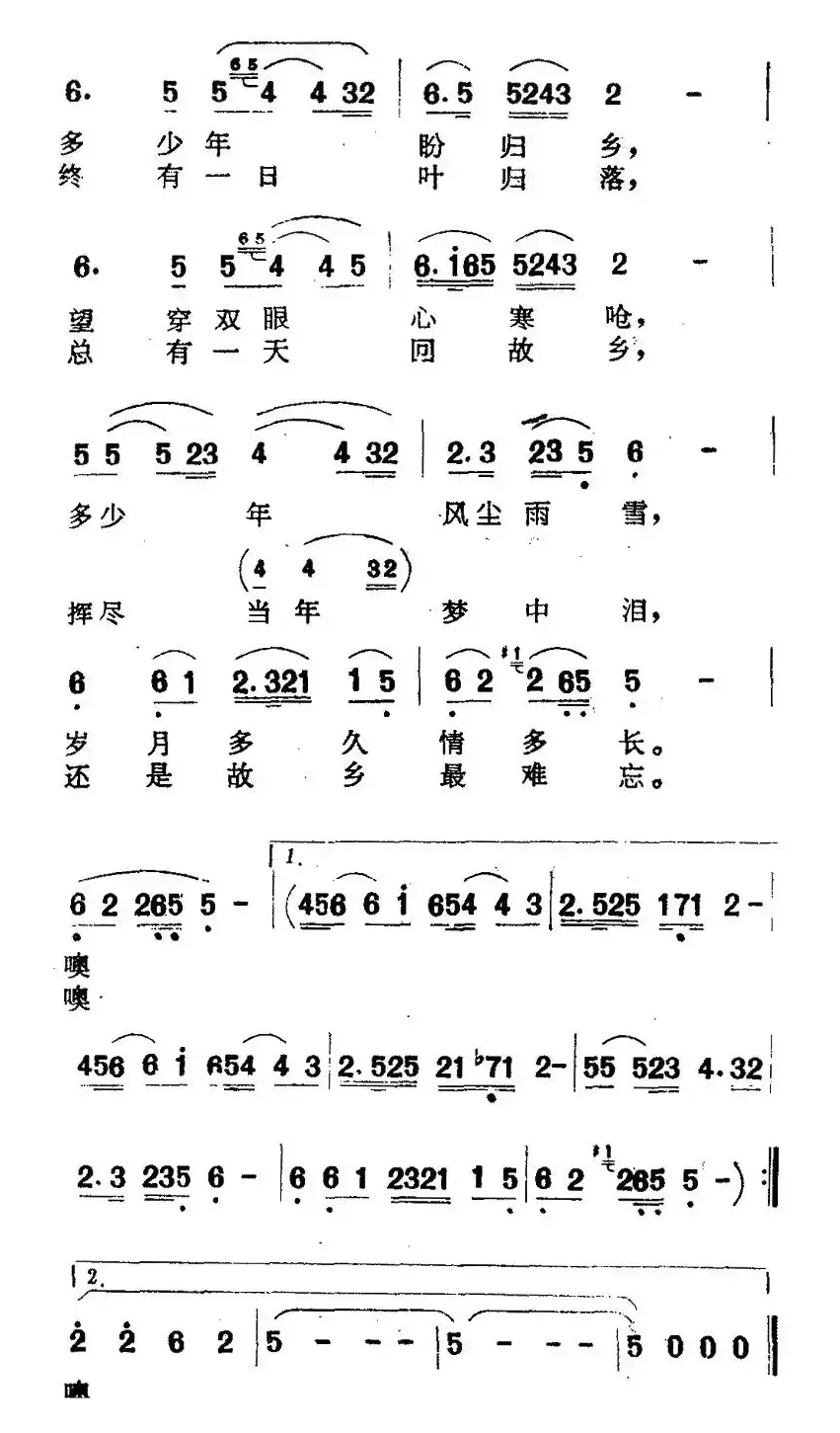 梦回故乡（苏越词曲）