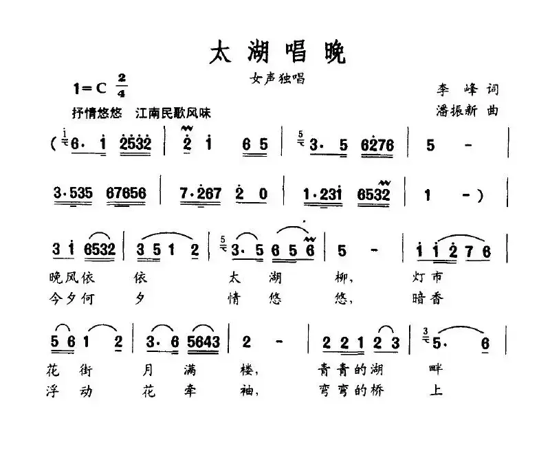 太湖唱晚