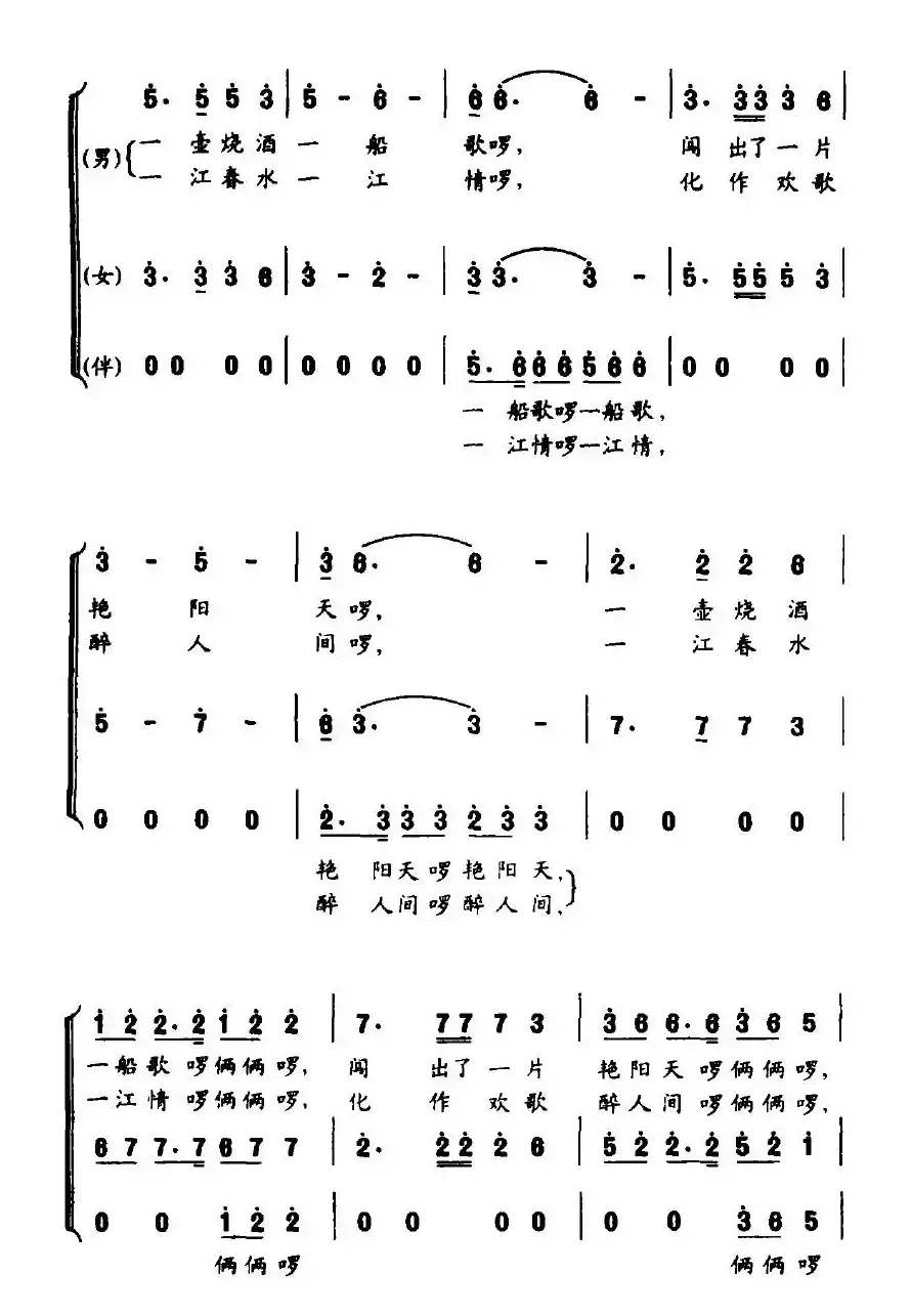 瓯江闯滩