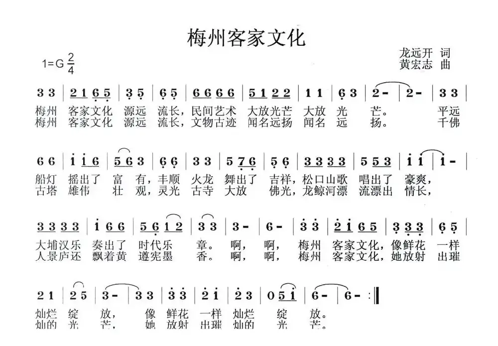 梅州客家文化