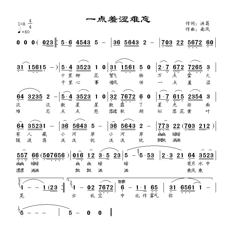 一点羞涩难忘