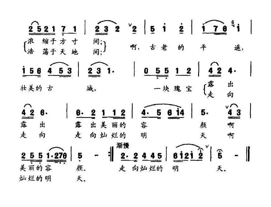 平遥古城赞