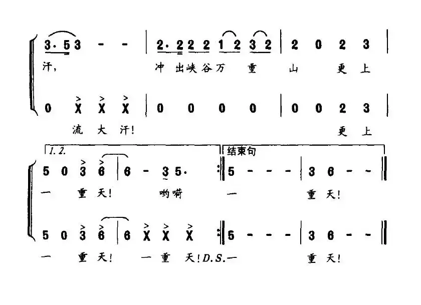 三峡人（马晓军词 张红霞曲）