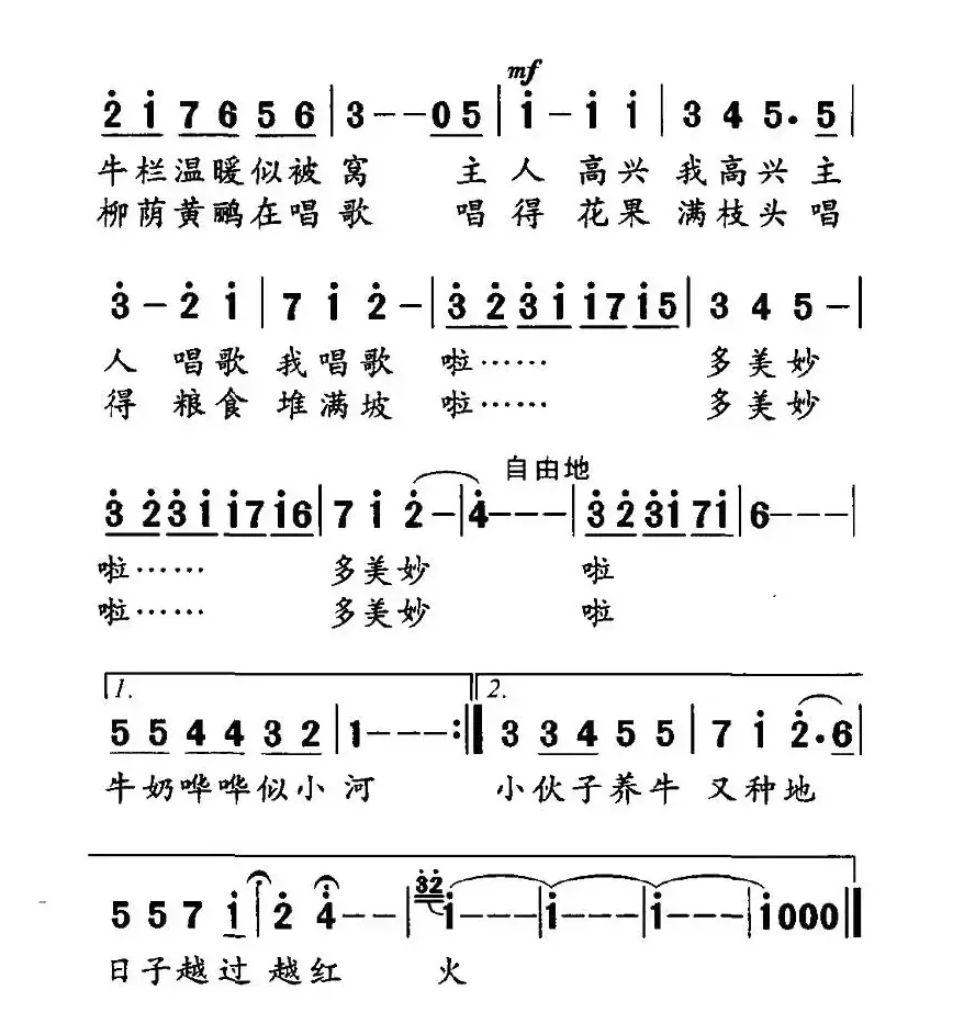 奶牛和土地的诉说