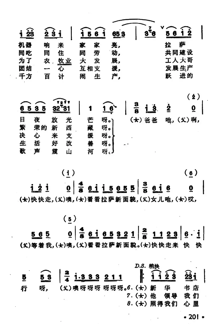 逛新城（4个版本）