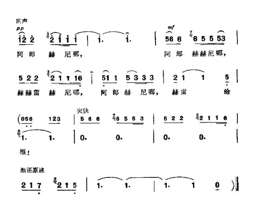 乌苏里船歌