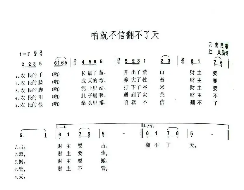 咱就不信翻不了天