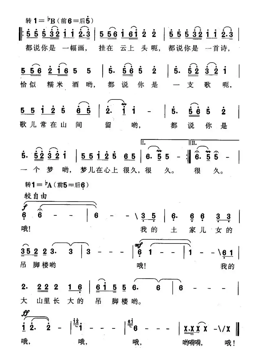 大山里长大的吊脚楼