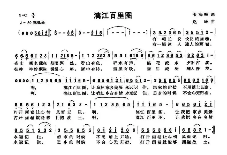 漓江百里图