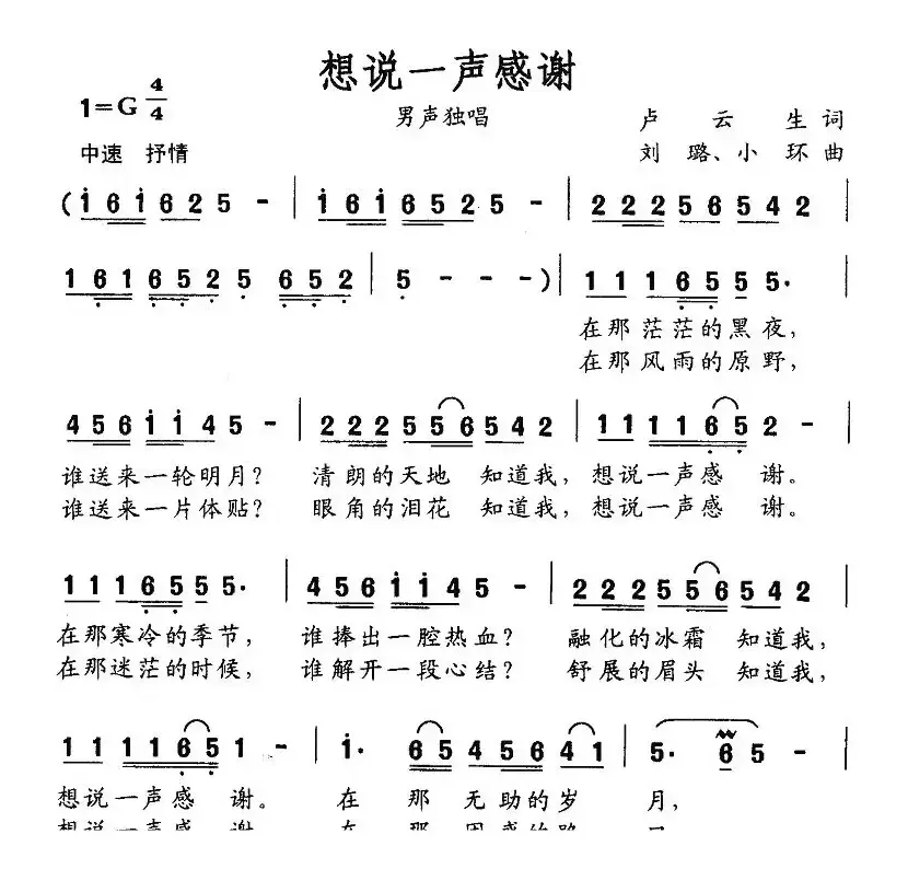 想说一声感谢