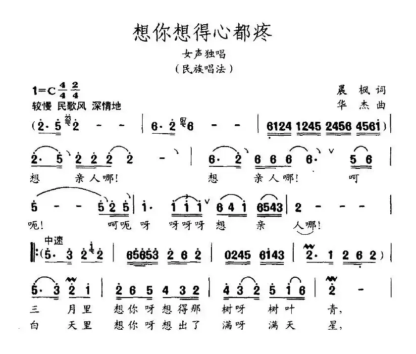 想你想得心都疼