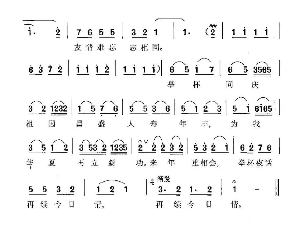 良宵（刘天华曲 王健填词）