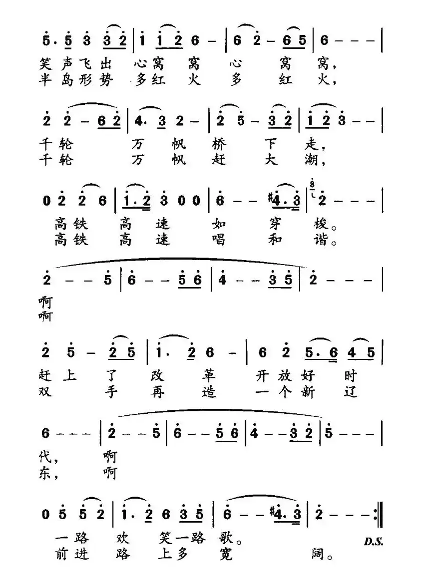 辽河放歌