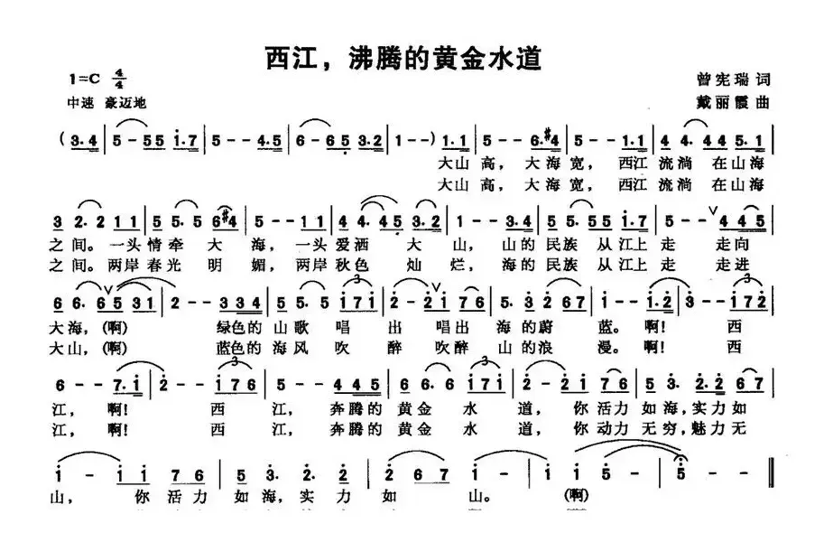 西江，沸腾的黄金水道