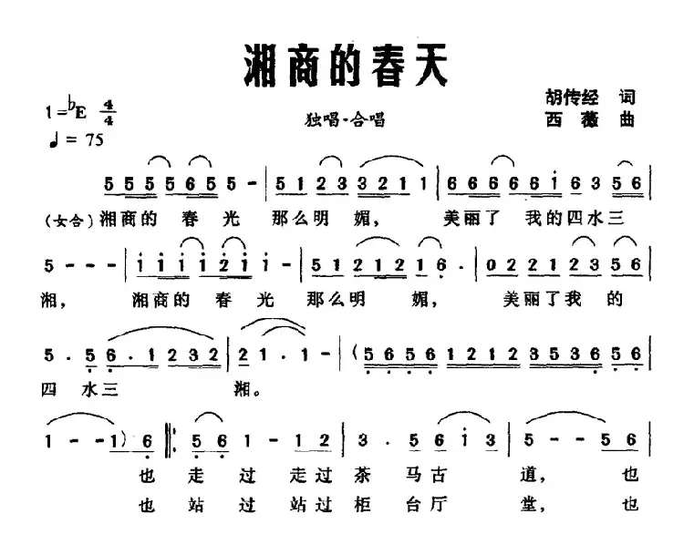 湘商的春天