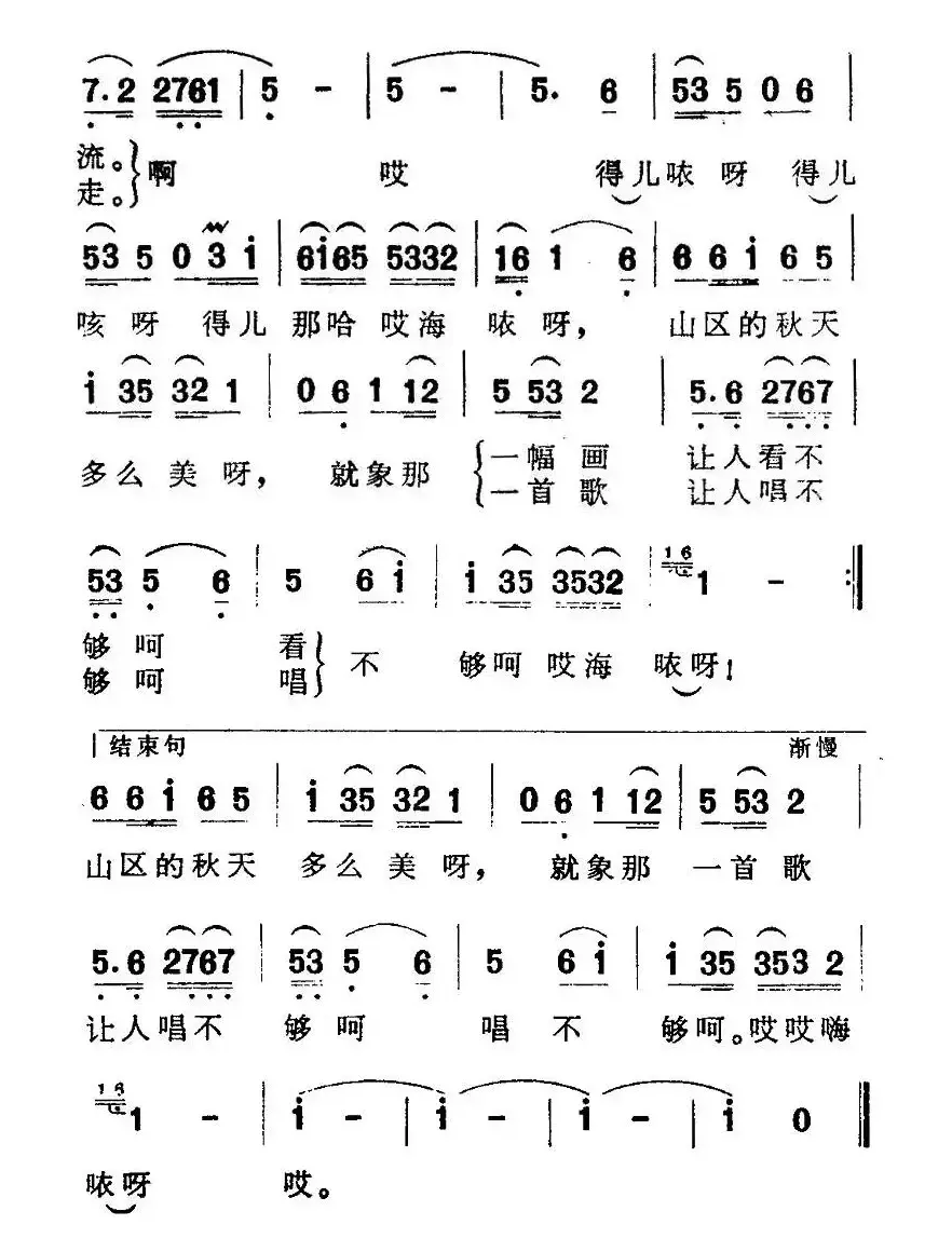 请到沂蒙看金秋