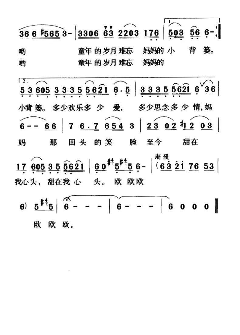 小背篓（5个版本）