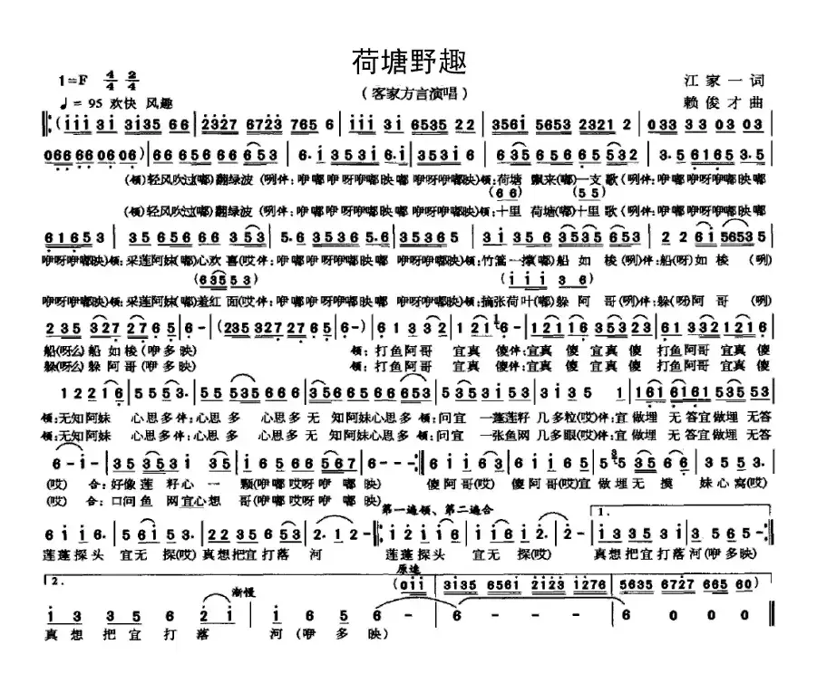 荷塘野趣