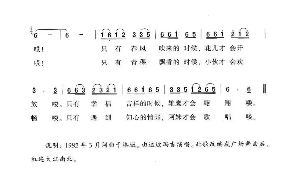 阿妹的情歌