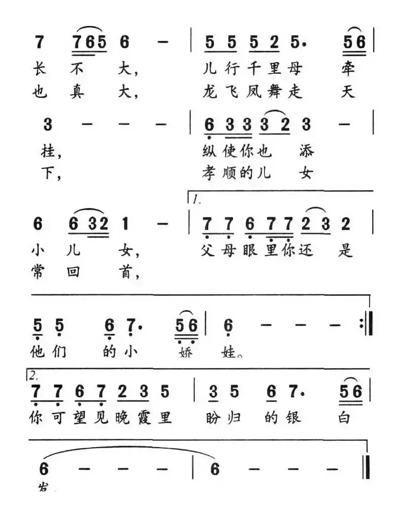 可怜天下父母心（刘志毅词 唐新成曲）