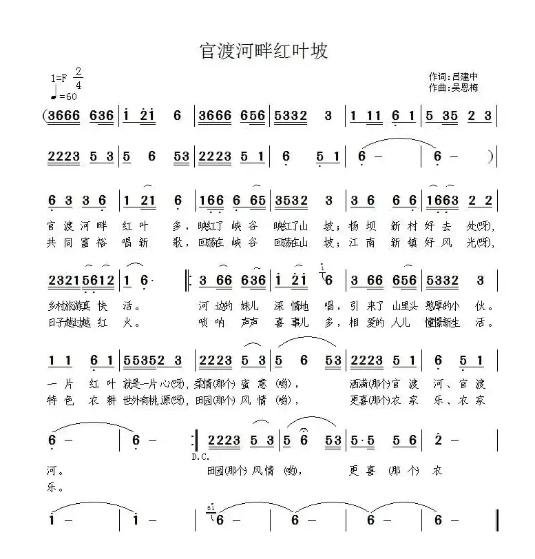 欢度河畔红叶坡