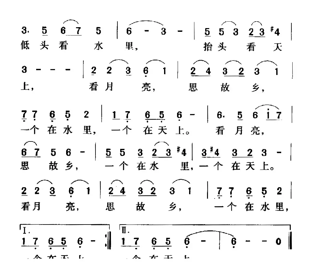 月之故乡（彭邦祯词 刘庄 延生曲）