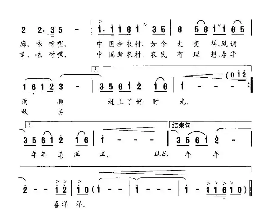 走在希望的田野上（华也词 蔚鸫曲）