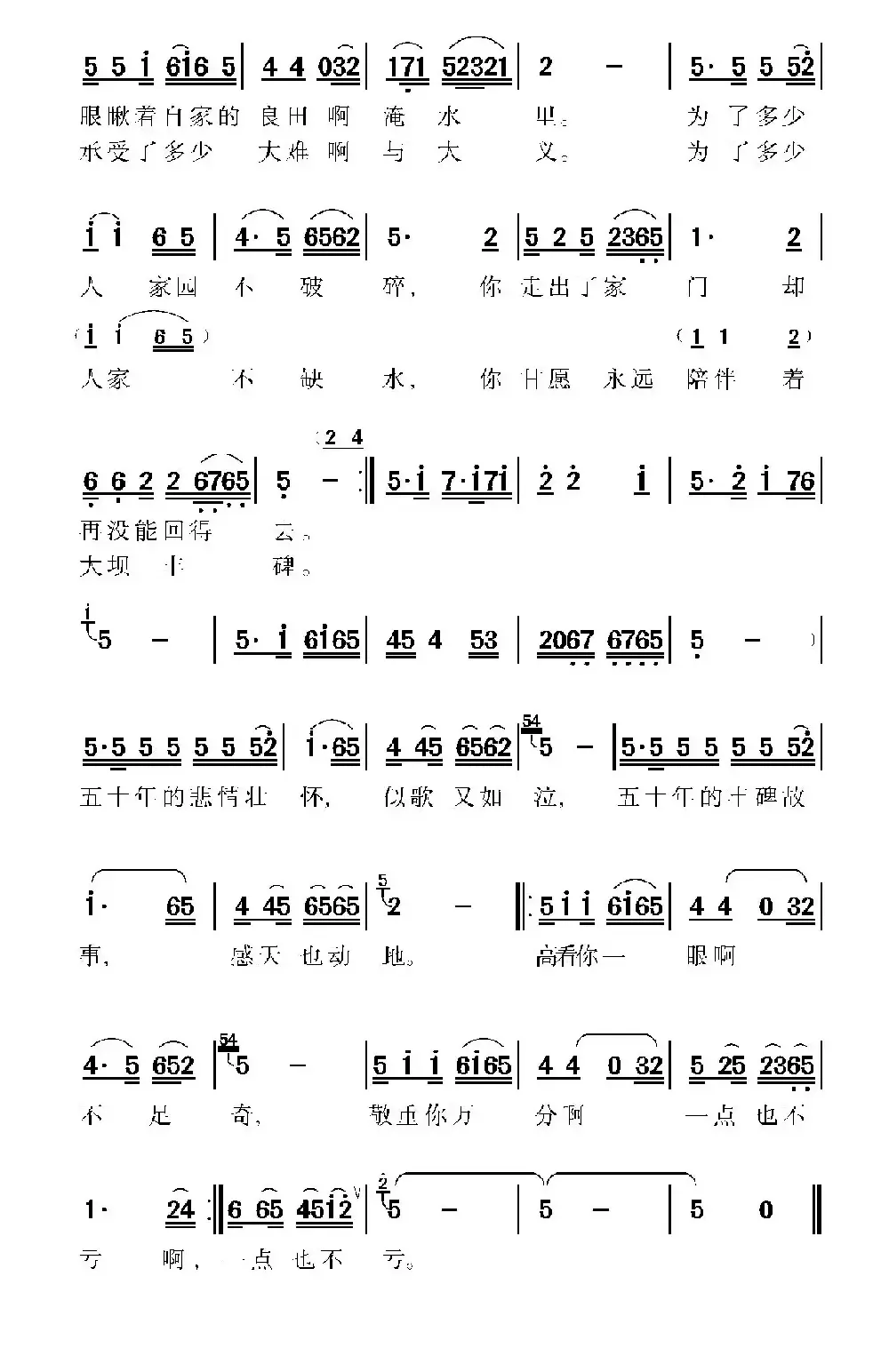 今天大江要北去