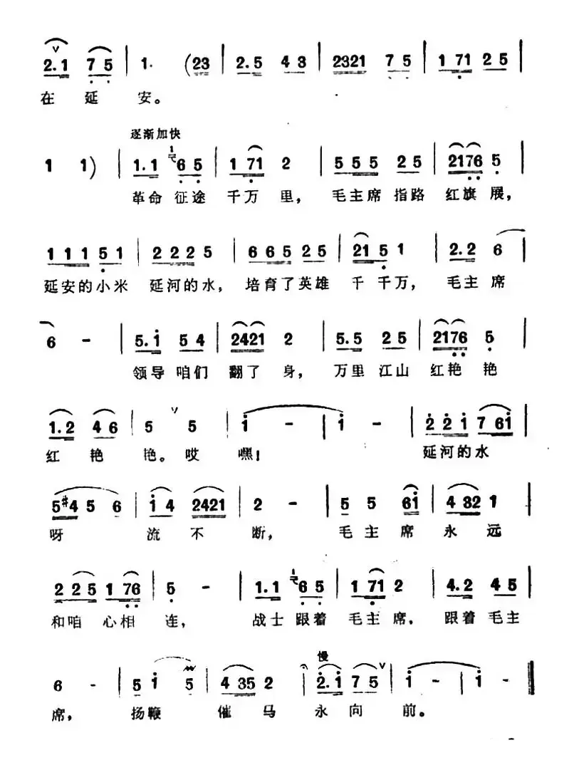 战士歌唱毛主席（5个版本）