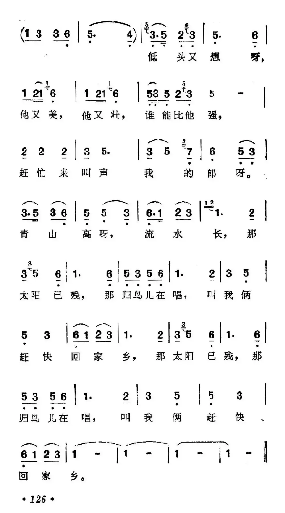 采槟榔（湖南民歌、6个版本）