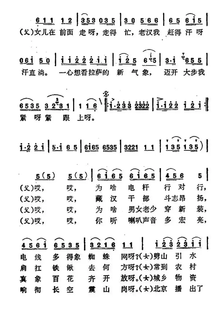 逛新城（4个版本）