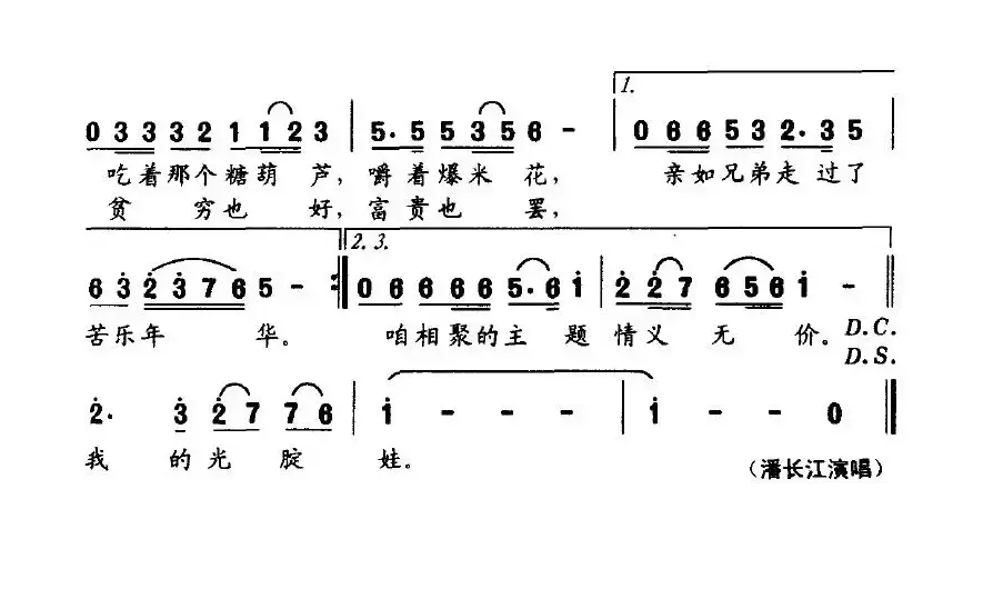 光腚娃娃