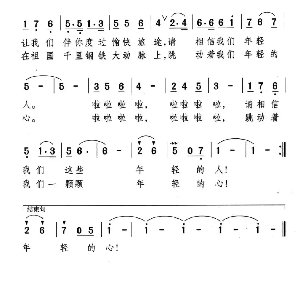 青年包乘组之歌