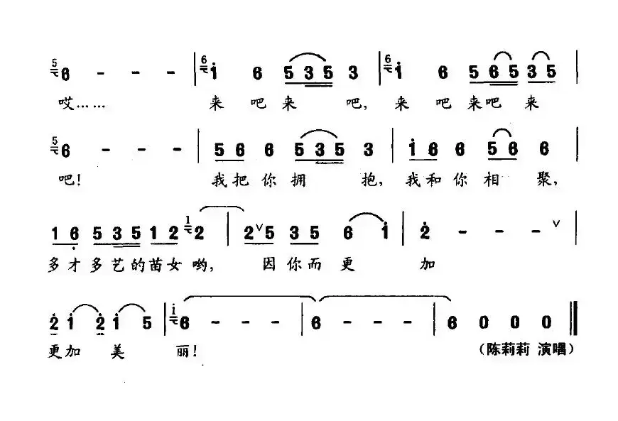 苗岭迎客歌（3个版本）