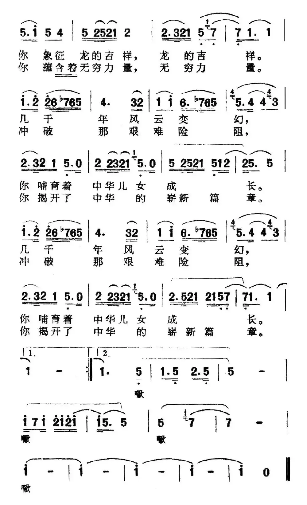 黄河，我的中华魂