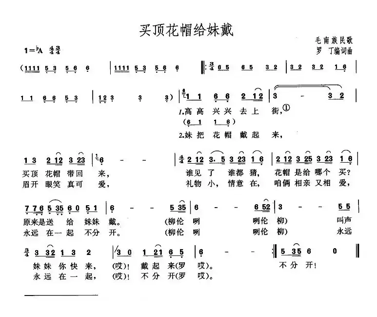 买顶花帽给妹戴