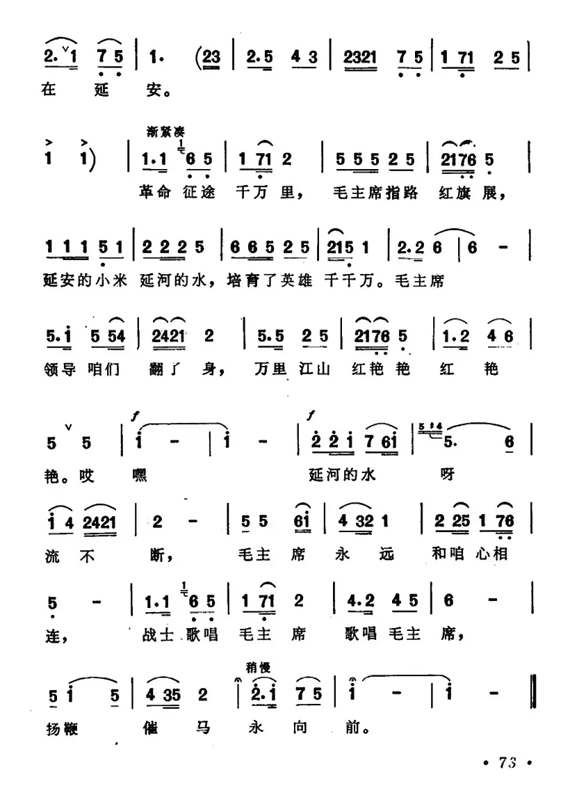 战士歌唱毛主席（5个版本）