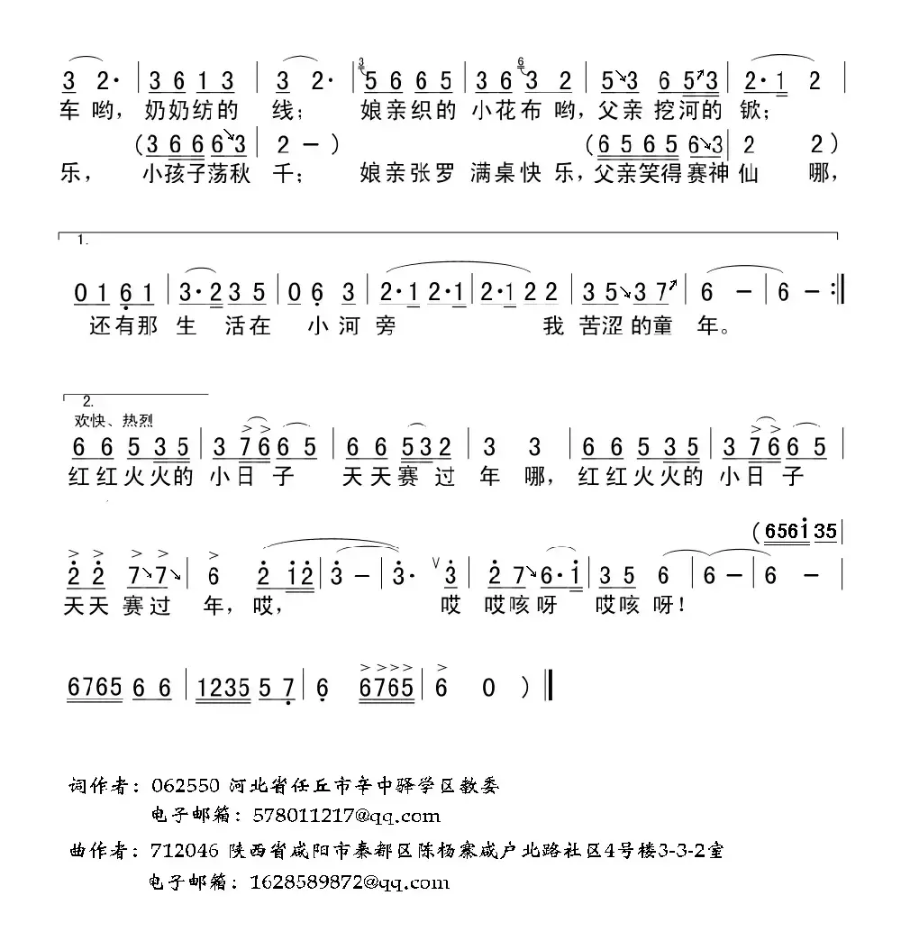 亲亲大平原