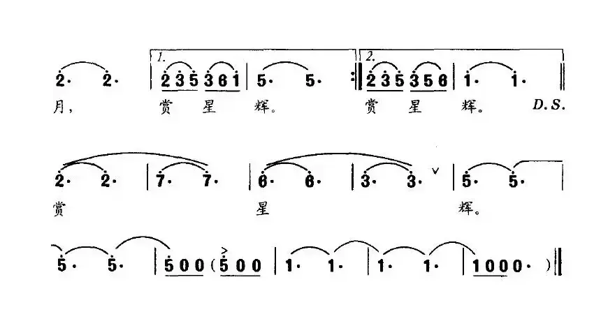 最高楼·湖畔星辉