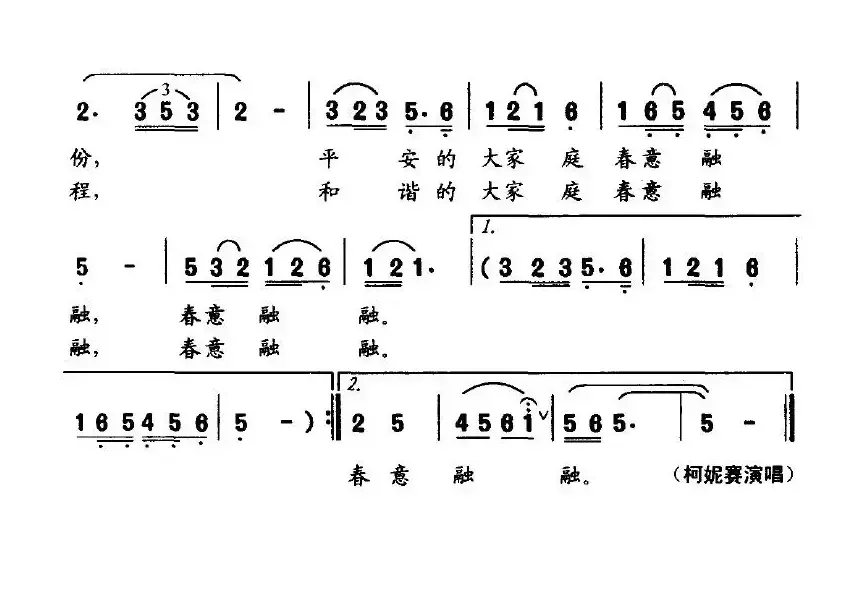 洒向人民一片情