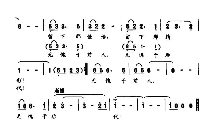 留下那精彩