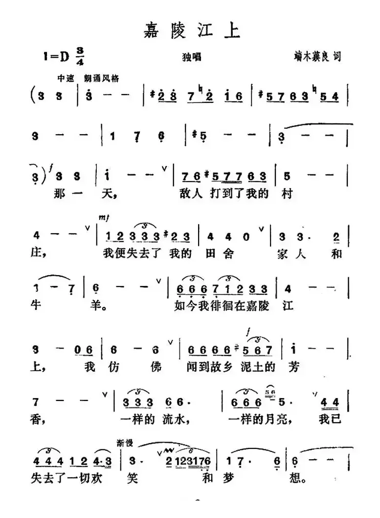 嘉陵江上