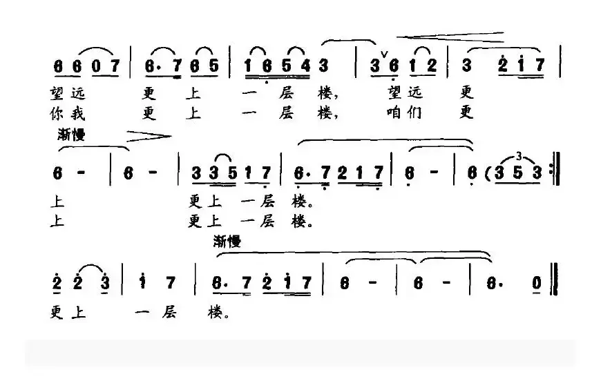 故乡那座鹳雀楼