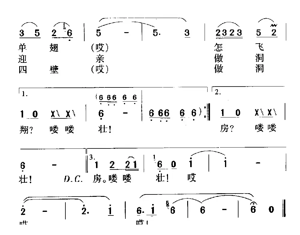 人家的船儿桨成双（电影《漩涡里的歌》插曲）