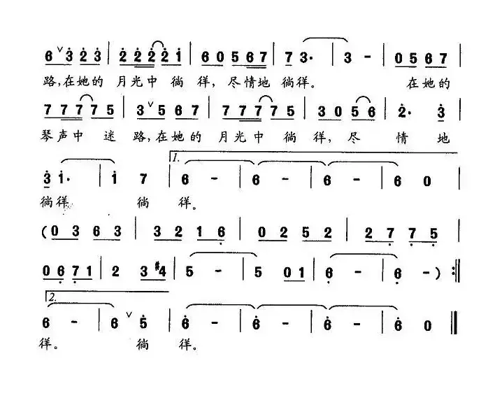 月光曲（刘希涛词 吴斌曲）