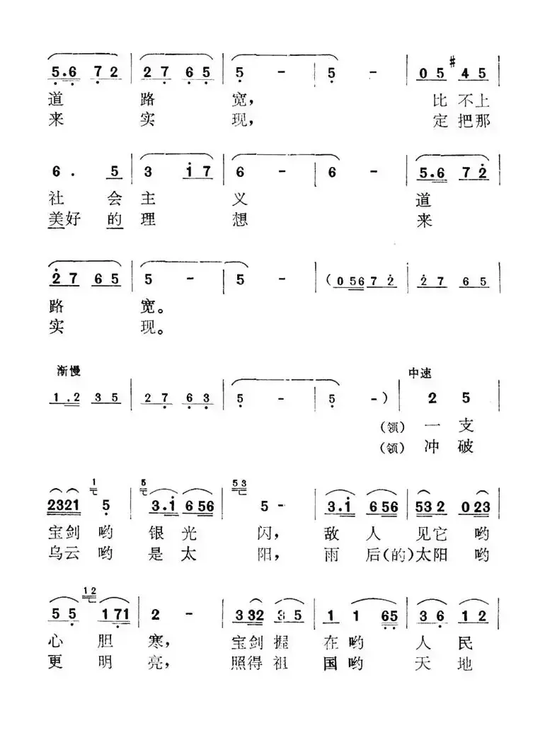 道路宽哟太阳亮