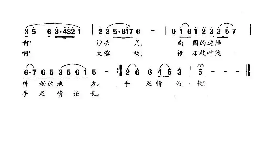 南国小镇