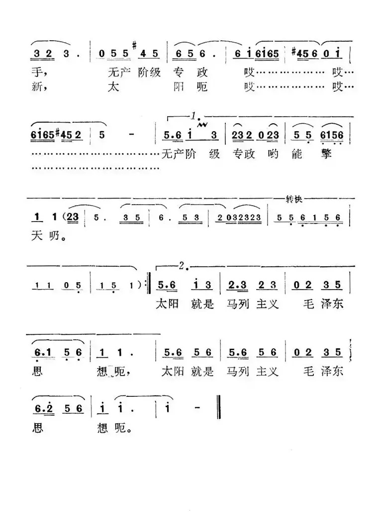 道路宽哟太阳亮